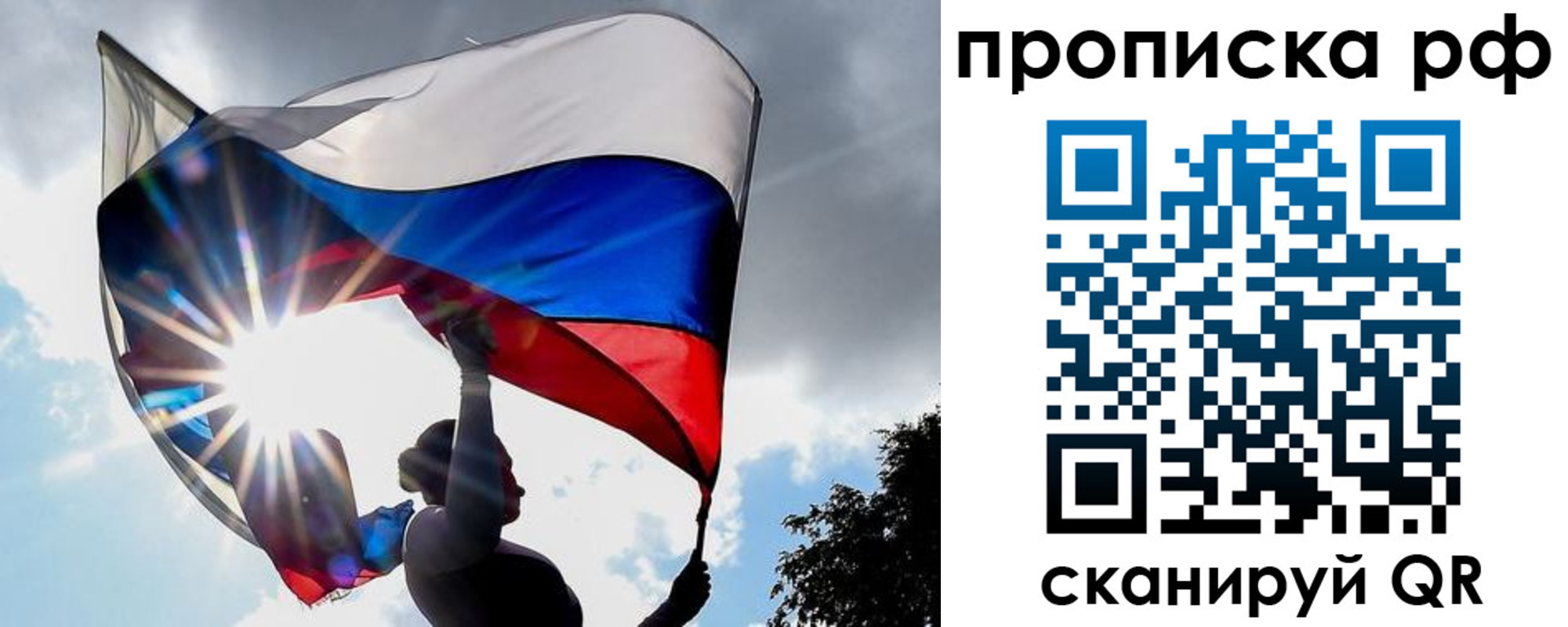 временная регистрация надежно в Орле