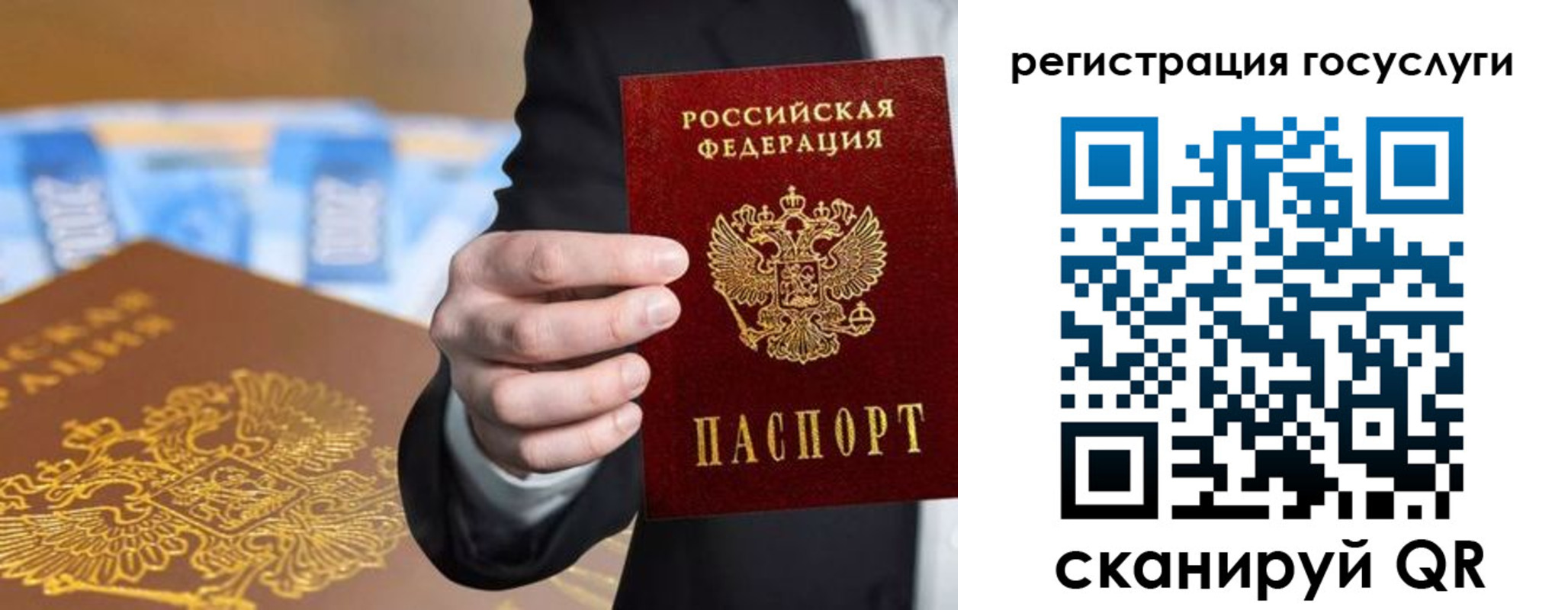 прописка в Орле