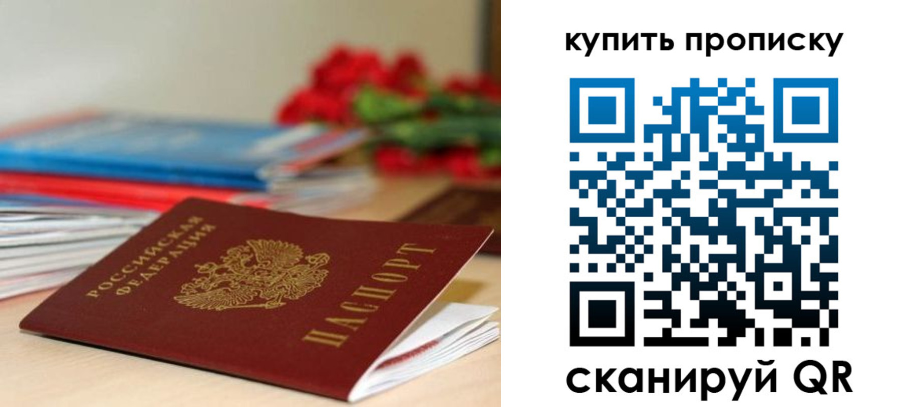 где прописаться в Орле